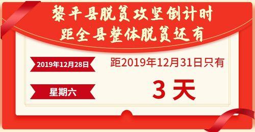 黎平新闻最新爆料,重大事件背后真相揭晓