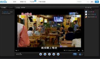 台湾电视直播在线观看,尽享精彩瞬间，畅游视听盛宴
